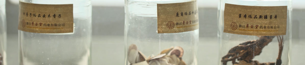 華通醫藥