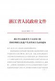 “景岳中醫(yī)藥文化”入選省級非遺代表性項(xiàng)目名錄
