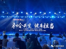 華通連鎖榮獲“2022-2023年度中國藥店價值榜（精銳企業(yè)）”