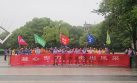 “凝心聚力 走出風采”|第五屆健康達人環湖健步走活動圓滿結束